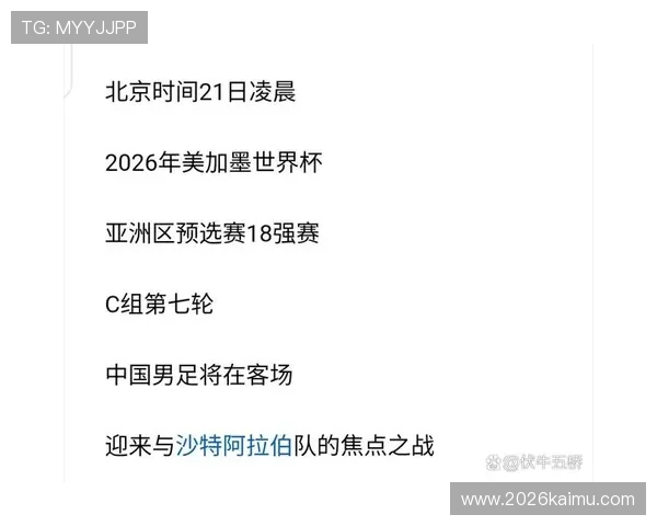 2026年世界杯赛程北京时间完整版,助你提前规划观赛时间